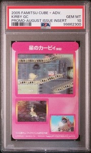 PSA10 カービィ 2005 ファミ通 プロモカード famitsu 3D 25+ Famitsu for sale | Updated Oct 2026