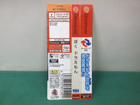 SEGA Dreamcast -- BOKU DORAEMON -- spine card[color copy]. JAPAN GAME. DC. 32522