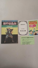 Namco Famicom Game: Genpei Tōma-den, Genpei Tōma-den