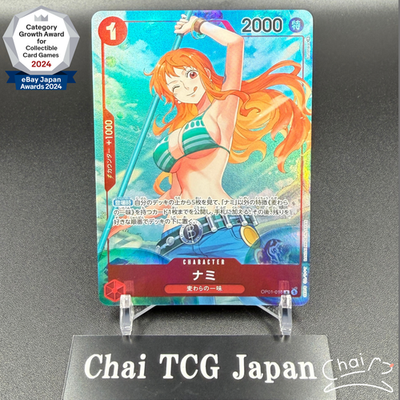 Nami Alt Art OP01-016 R Rare ROMANCE DAWN ONE PIECE Card Game