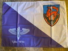 ISRAEL IDF ARMY Iron Swords War Givati Brigade Shaked Battalion Infantry Flag
