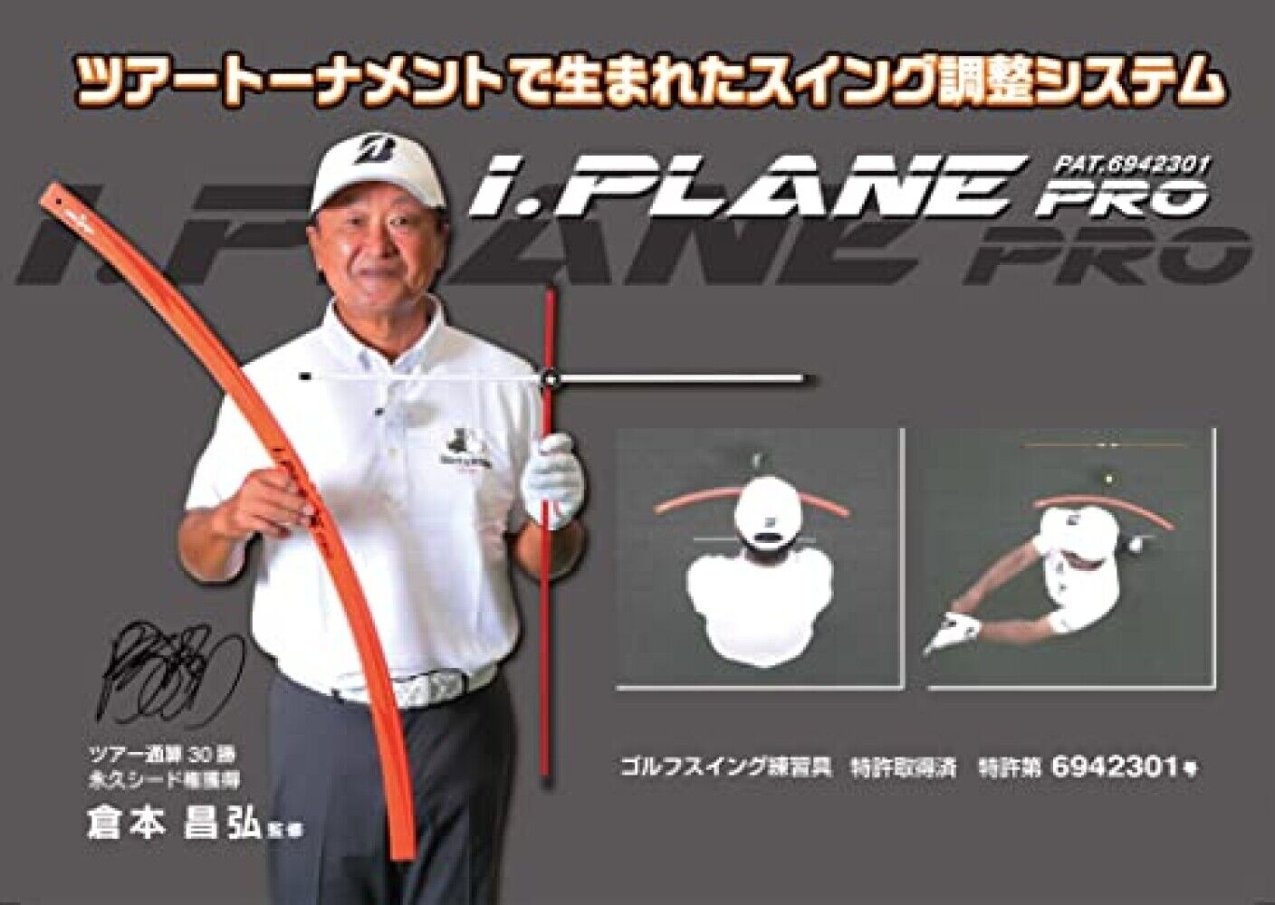 EliteGrips I.Plane Pro Golf Swing Practical Equipment New Japan 