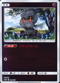 Tag Team All Stars SM12a Set Singles auswählen und wählen Pokemon Reverse Holo - Bild 45 von 126