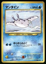 2000 Moderately Played Pokemon Mantine No. 226 Neo Genesis Japanese