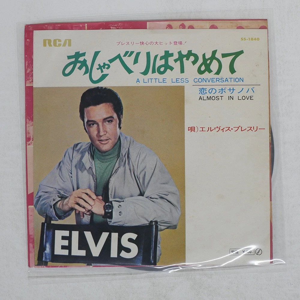 Elvis Presley - (7inch, EP, 0 Vinyl In 7inch: & Record Records 