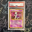 PSA10 - Mewtwo Vending Series #150 1998 Japanese Pokemon Card GEM MINT