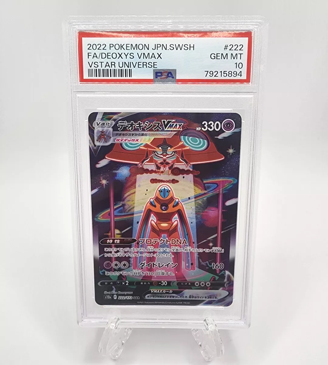 Deoxys VMAX GG45 Crown Zenith Pokemon - PSA 10 GEM MT