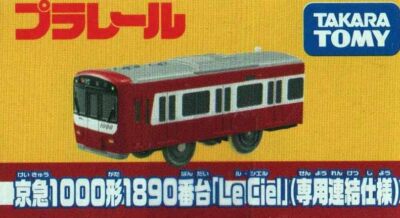 TAKARA TOMY Plarail Keikyu 1000 series 1890 series 