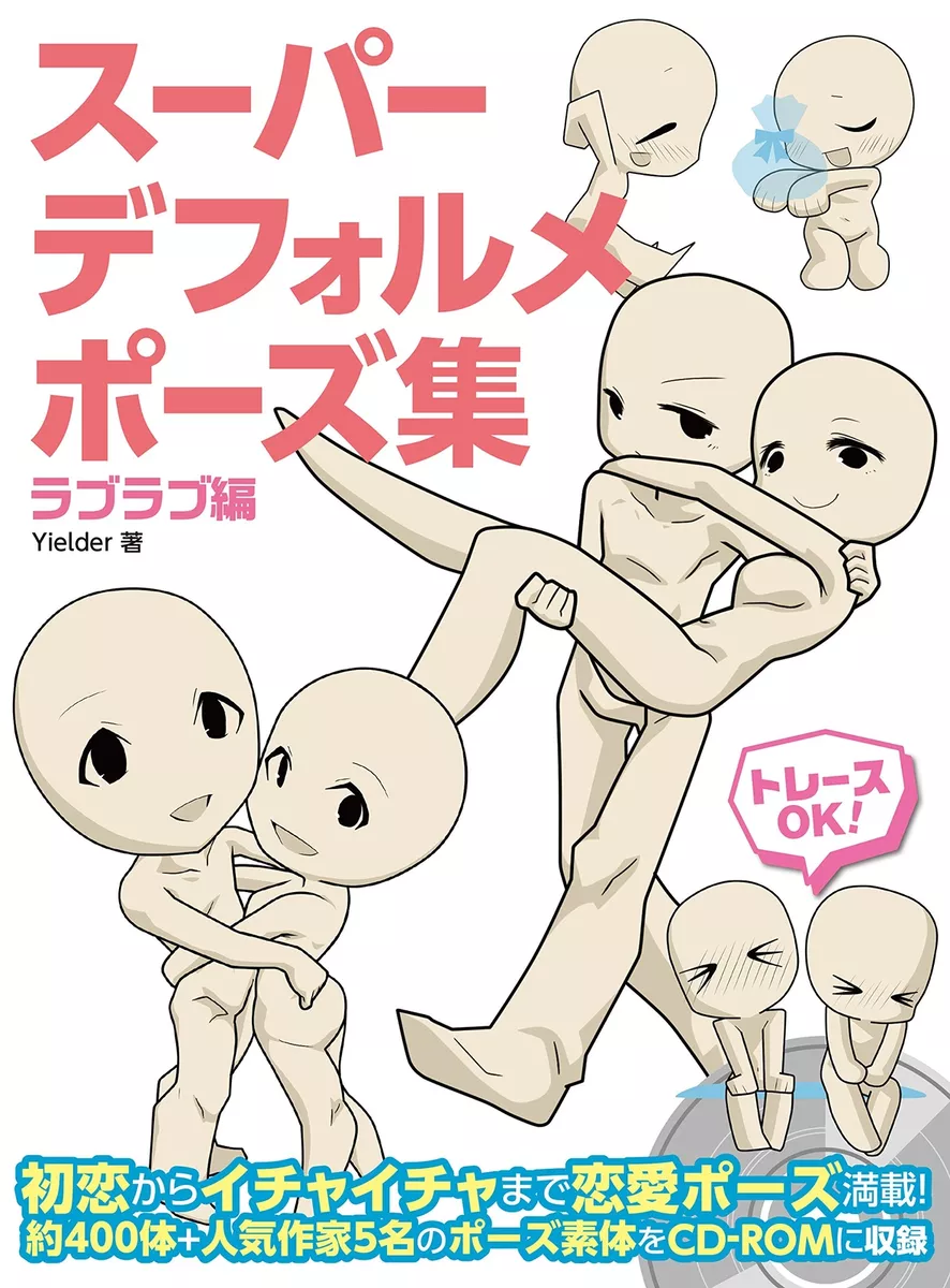 Super Deform Pose Collection Vol.4 - Couple Character Pose Drawing  Reference Book