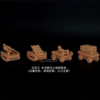 1/72 Ukraine's multi-functional unmanned ground equipment Unpainted/4pc