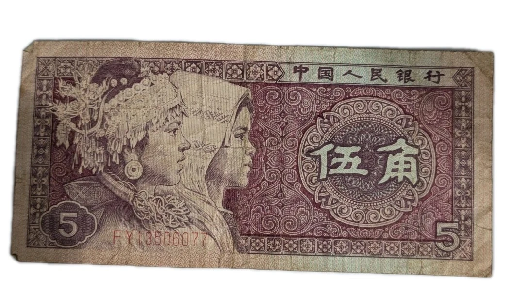 1980 Chinese Paper Money for sale | eBay