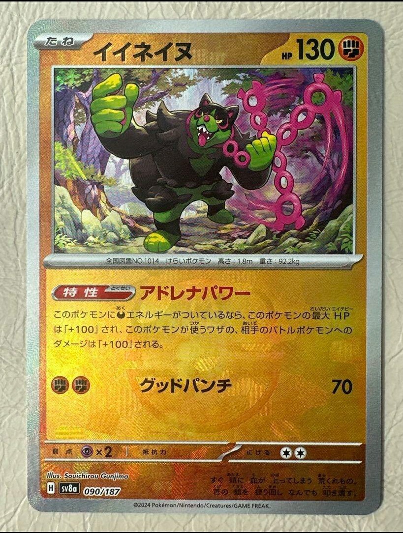 赤緑アポロ 鬼丸ピリオド2枚入り 偽りの希望 鬼丸終斗 鬼丸ピリオド 2枚 - メルカリ