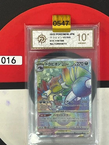 Grade10  Drapion Vstar S11 119/100 Hr Secrete Japanese Pokemon Card