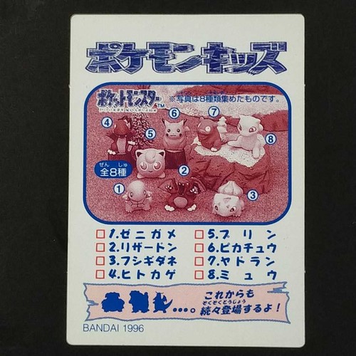 Iwork Pokémon Kinder Karte 1995 First Edition Charizard Bulbasaur Sammlerstück - Bild 4 von 10