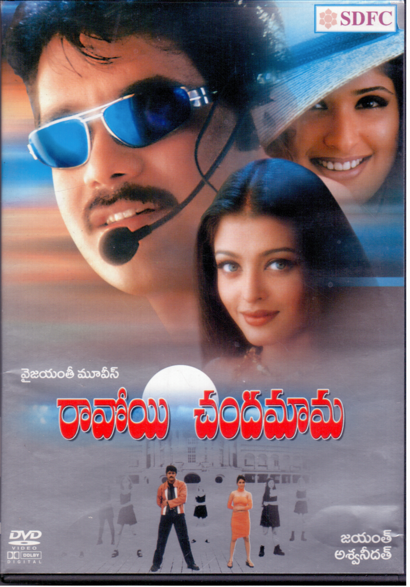 Jagapati Babu Maavichiguru Telugu Cinema Raavoi Chandamama