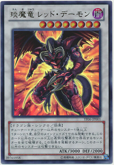 YF06-JP001 - Yugioh - Japanese - Hot Red Dragon Archfiend - Ultra