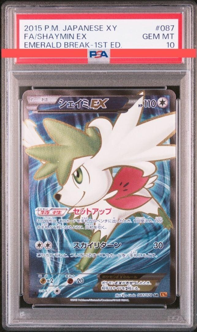 PSA10 ShayminEX SR 087/078 1ed Emerald Break Pokemon Card