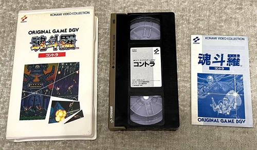 Contra (Konami) Original Game BGV VHS tape - confirmed working