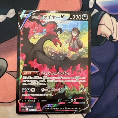 Pokemon Card Gloria's Galarian Moltres v CSR 242/184 S8b Japanese NM Condition