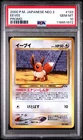 PSA 10 EEVEE #133 2000 Japanese Neo Premium File Promo Card