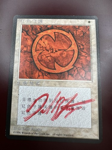 MOX PEARL SAPPHIRE JET RUBY EMERALD, ARTIST SKETCHES / PROOF, MAGIC MTG! - Bild 20 von 22