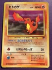 Japanese - Vintage - Charmander - No.004 - Pokemon Card - Rocket Set