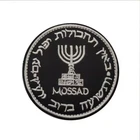 MOSSAD PATCH ISRAEL INTELLIGENCE SPECIAL OPS EMBROIDERED HOOK LOOP BADGE BLACK*P
