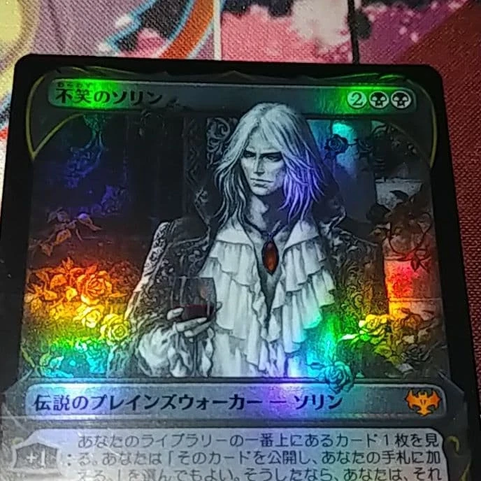 MTG Funny Sorin Showcase Foil Japanese Used Magic The Gathering - Image 2 of 4