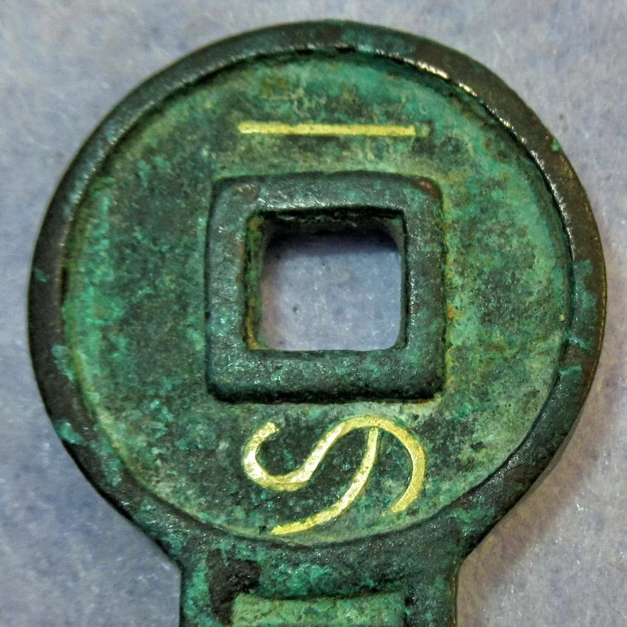 Cuchillo con incrustación de oro real valor 5000, Yi Dao Ping Wu Qian 7 dC dinastía Xin Wang Mang Foto 2 de 4