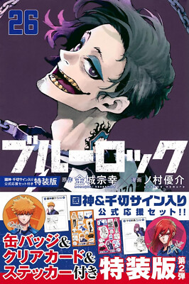 Blue Lock Vol.26 Special Edition official support set
