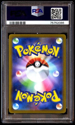 PSA 10 Gem Mint Acerola's Premonition 255/184 Vmax Climax PSA 10 Gem Mint Acerola's Premonition 255/184 Vmax Climax
