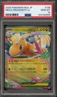 Pokemon Mega Dragonite ex Mega Dream ex Japanese Double Rare #126 PSA 10