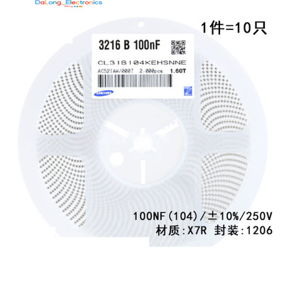 (50 Pcs)1206 SMD CAP 250V 100NF 10% X7R CL31B104KEHSNNE