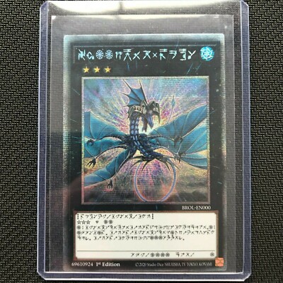 Brothers of Legend | Starlight, Secret, Ultra Rare Cards | 1st Ed BROL |  YuGiOh! | eBay