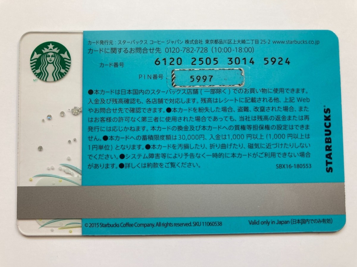 STARBUCKS Coffee Card Gift TCG Japanese Hanabi Japan JP 2016 PIN