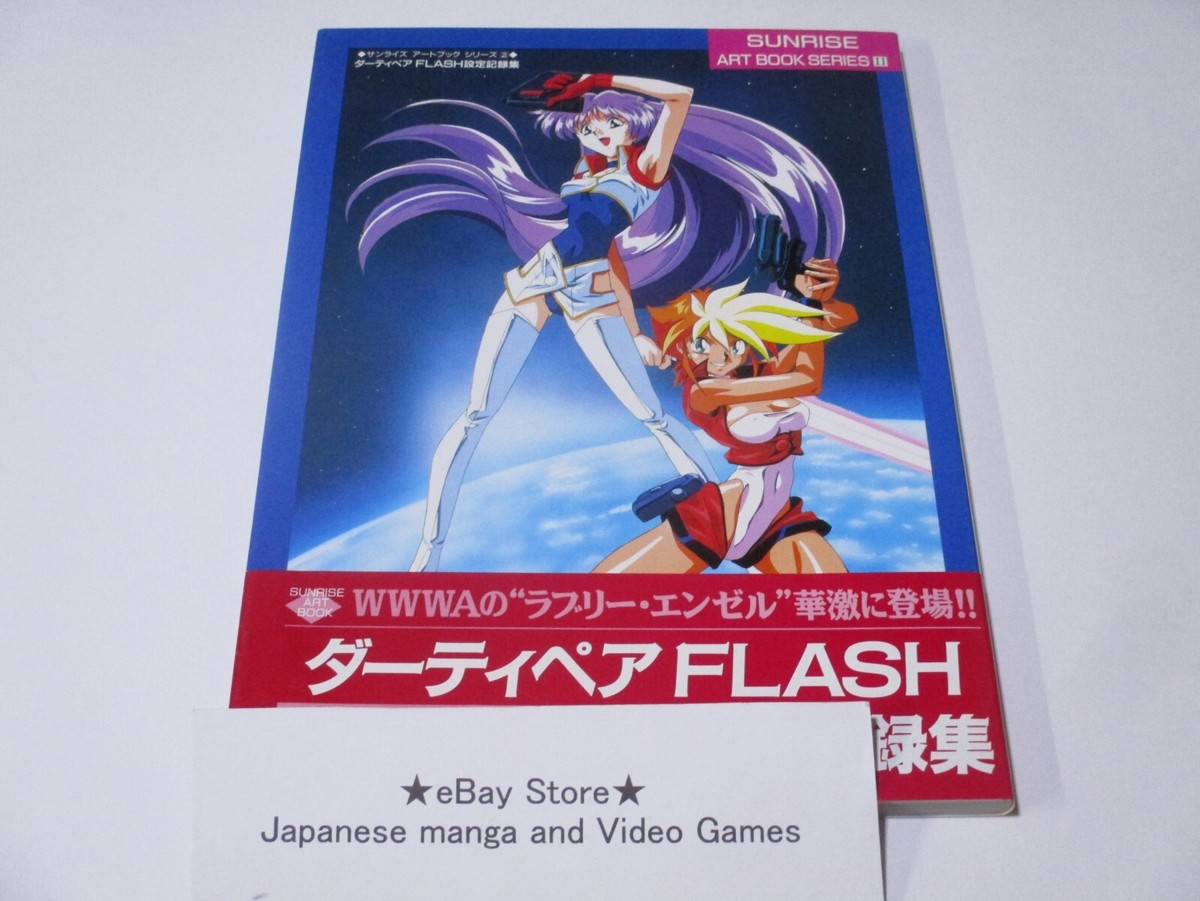 Dirty Pair FLASH Art Book Settei Sketch Sunrise Art Book