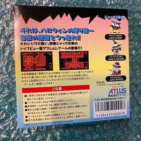 Virtual Boy Game Software VB Jack Bros. He-Ho in Maze ATLUS [Unopened]