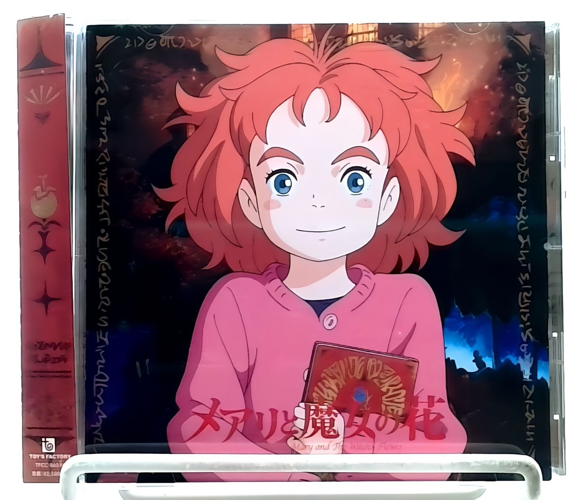 Mary and The Witch's Flower Original Soundtrack / 村松崇継 [CD