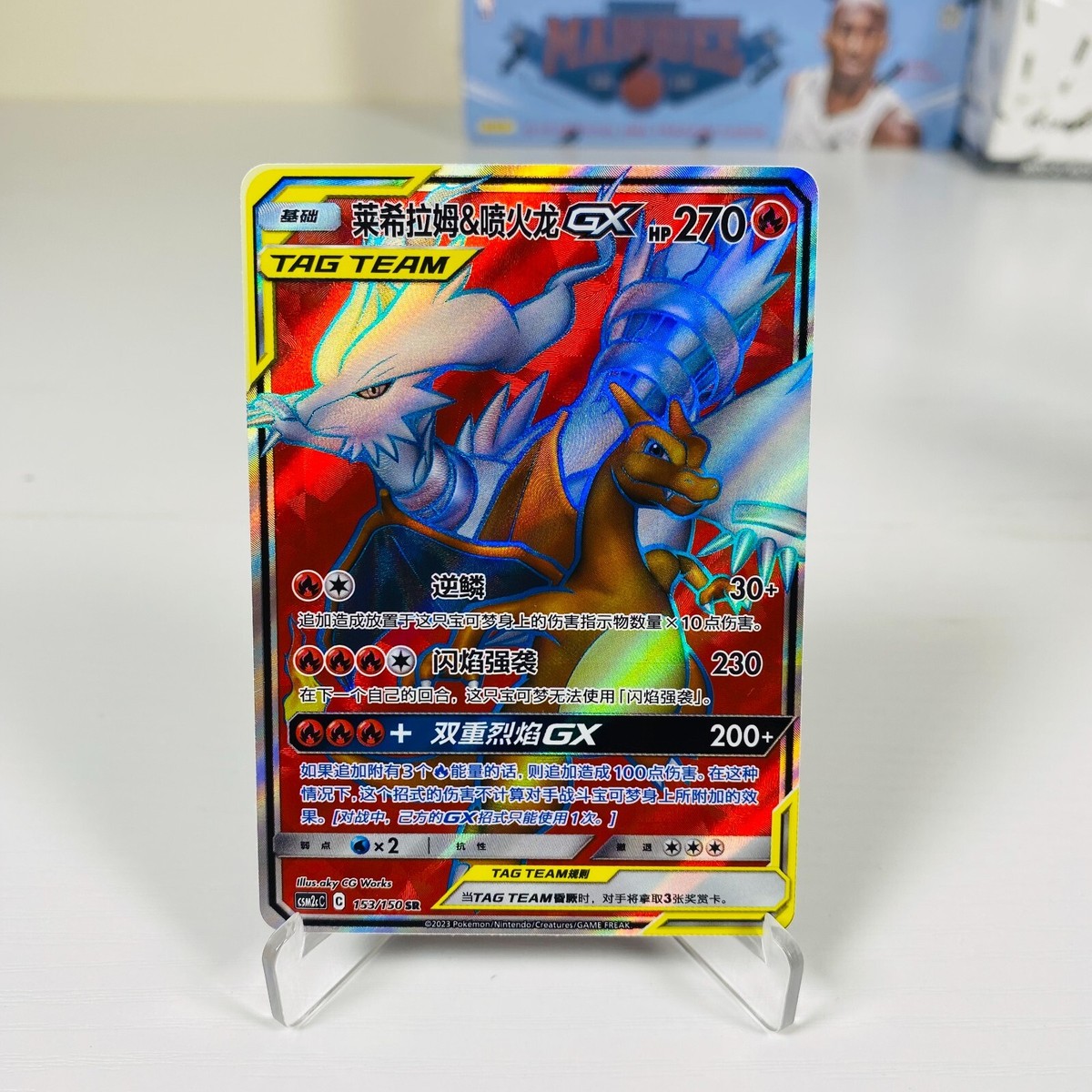ポケモンカードゲーム Reshiram & Charizard GX SR PSA10 PSA 10 GEM MINT Reshiram & Charizard GX 217 / 214 Unbroken