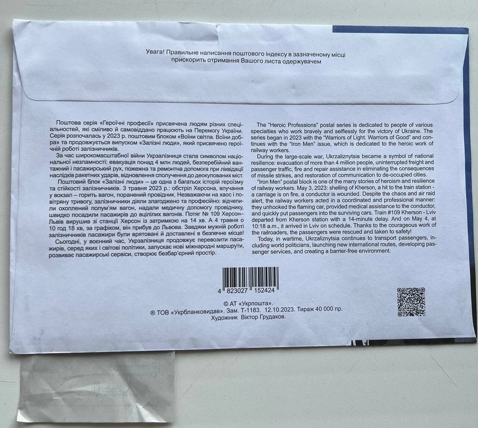 RARE! Iron People - Passed the mail -Lviv to Kherson + Return Note - Image 3 of 3