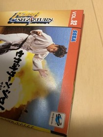 Ss Trial Version Software Sanshiro Segata Shinken Yugi   Sega Saturn Demo Disc F