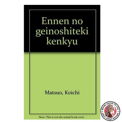 Eine historische Studie der darstellenden Künste in der Ennenzeit