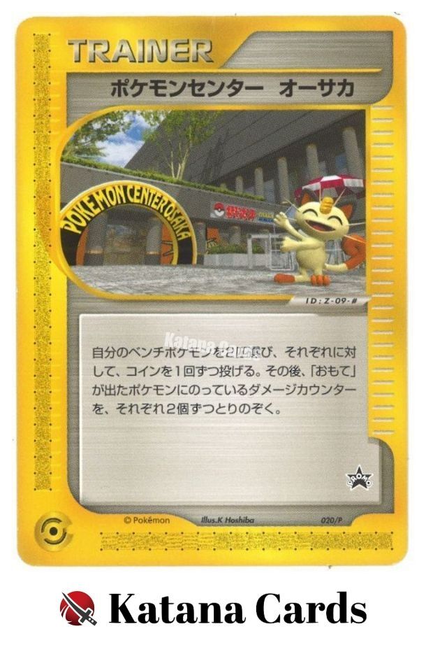 ポケモンセンター オーサカ psa10 020/p ポケモンセンター オーサカ psa10 020/p Sealed Pokemon Cards