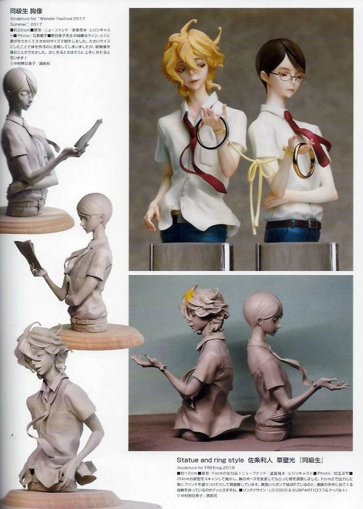 店内全品ポイント2倍!! 中村明日美子 同級生 Statue and ring style