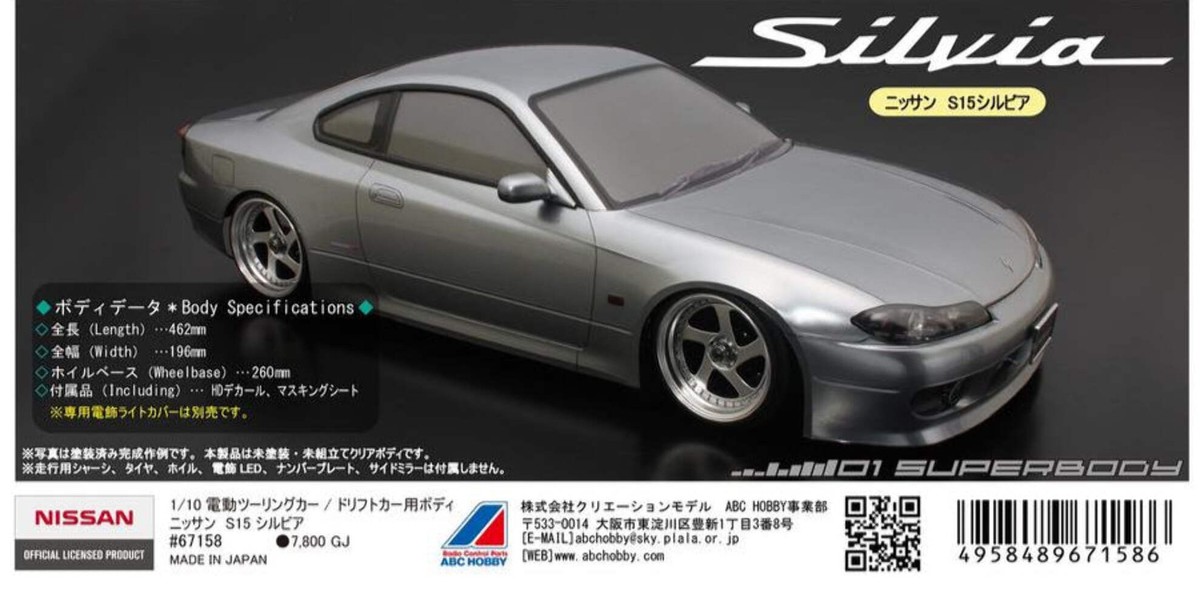 ABCホビー 01スーパーボディ ： ニッサン・S15 シルビアラジコン用 再生産】1/10 01スーパーボディ ： ニッサン・S15 シルビア