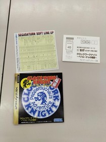 SEGA Peparucho's Lucky Bag Sega Saturn Software