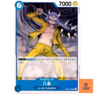 Haccha OP05-049 UC Awakening of the New Era - ONE PIECE Card Game Japanese NM