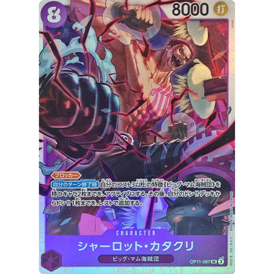 Charlotte Katakuri SR OP11-067 Japanese ONE PIECE Card A FIST OF