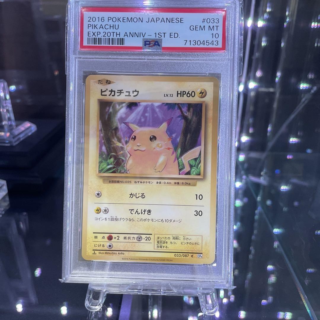 PSA 10 Pikachu 033/087 20th Anniversary CP6 1st Ed Pokemon