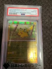 PSA10 Pikachu Master Ball Specchio Carta Pokémon Giapponese 025/165